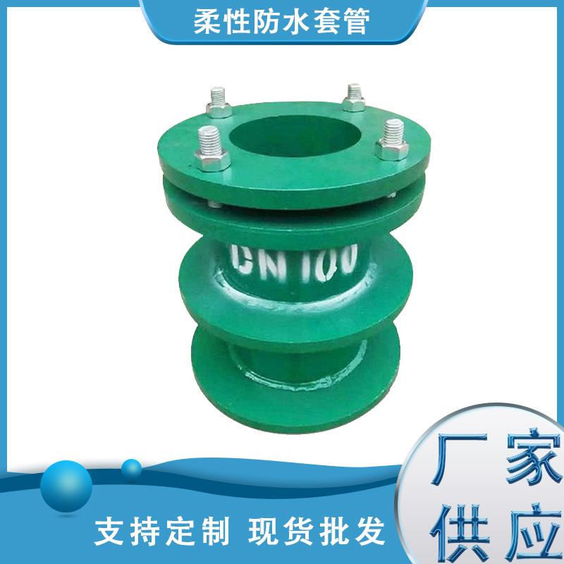 防水套管预埋方法